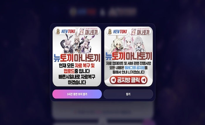 마나토끼 466