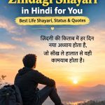 2 Line Zindagi Shayari in Hindi