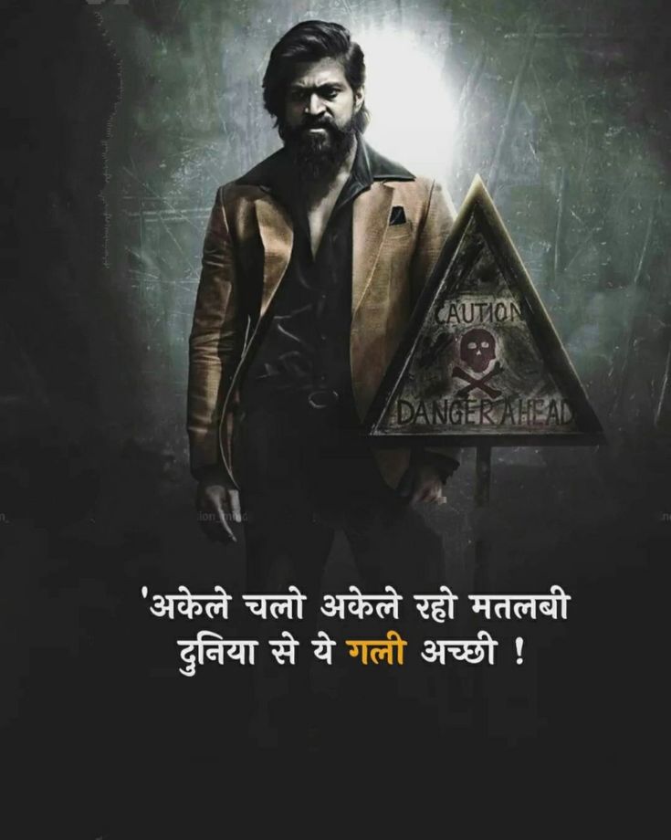 Attitude Shayari
