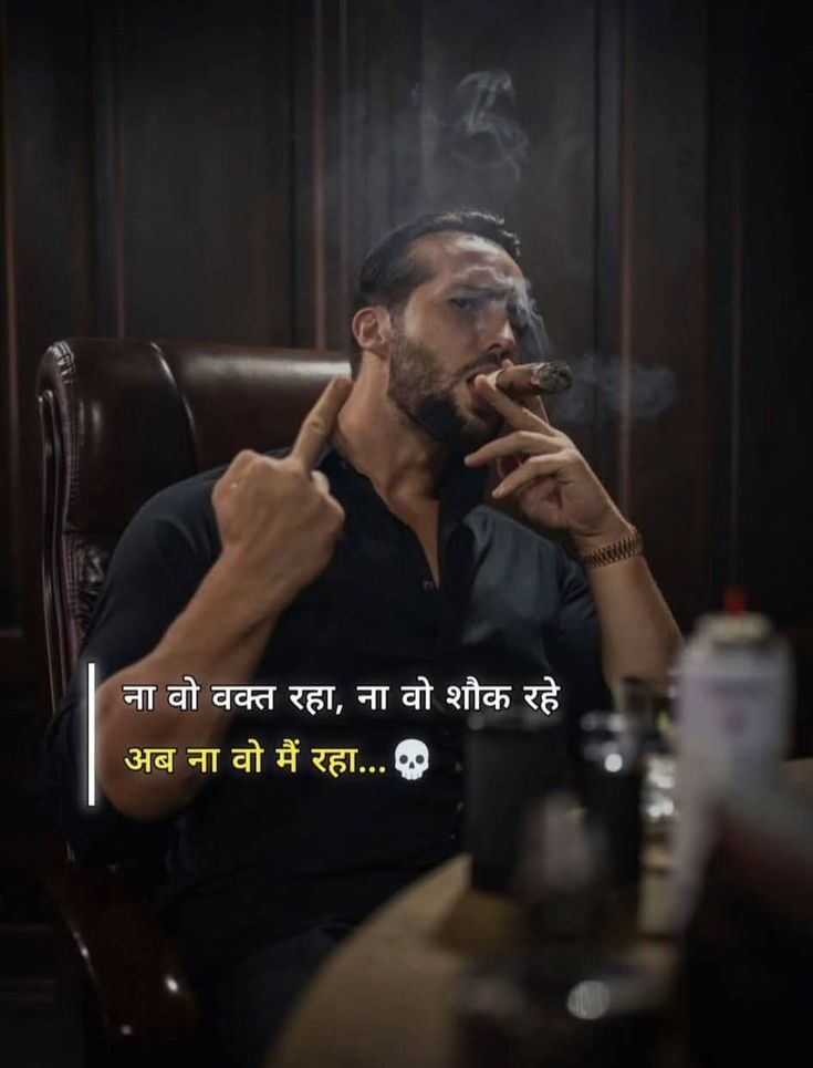 Attitude Shayari