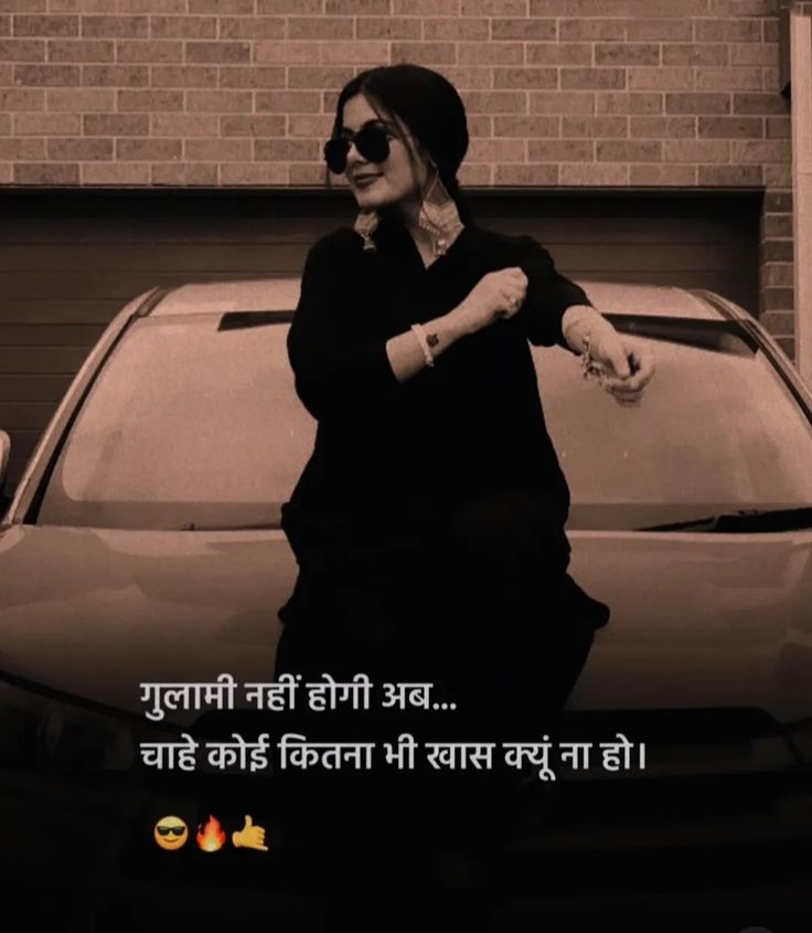 Attitude Shayari With Emoji In Hindi