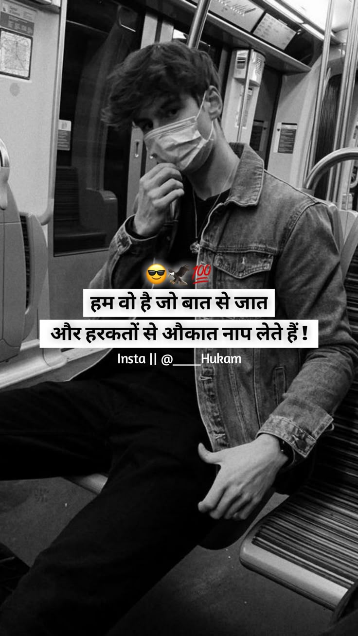 Attitude Shayari in Hindi