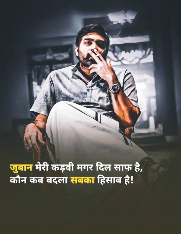 Attitude Shayari in Hindi