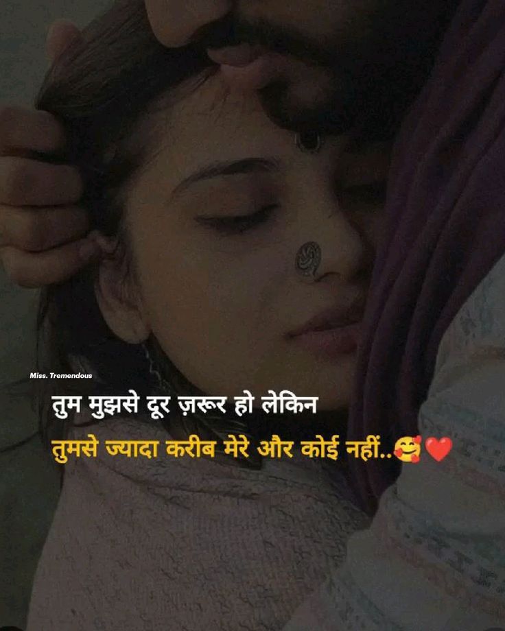 Best 2 Line Love Shayari in Hindi