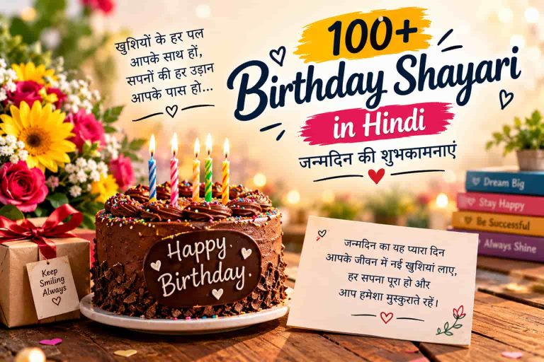 Birthday Shayari in Hindi