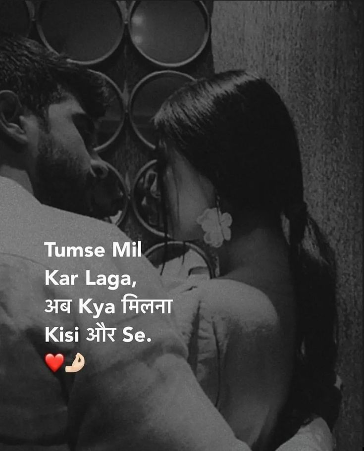 Couple 2 Line Love Shayari