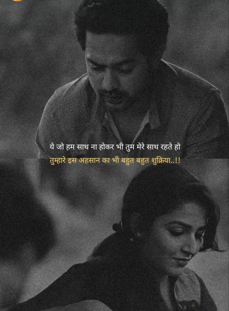 Couple Breakup Shayari Couple Breakup Shayari