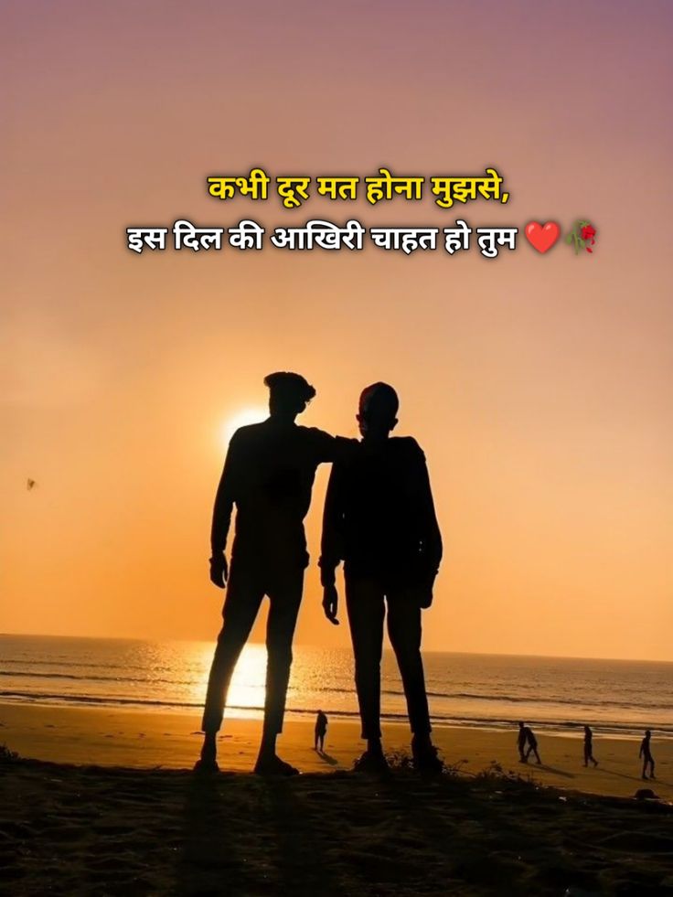 Dost Shayari