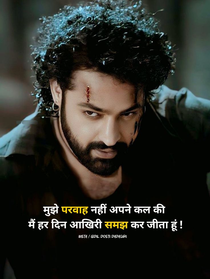 Female Attitude Shayari