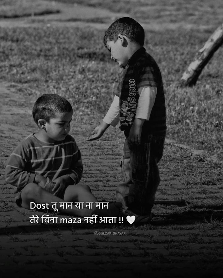 Friendship Dosti Shayari