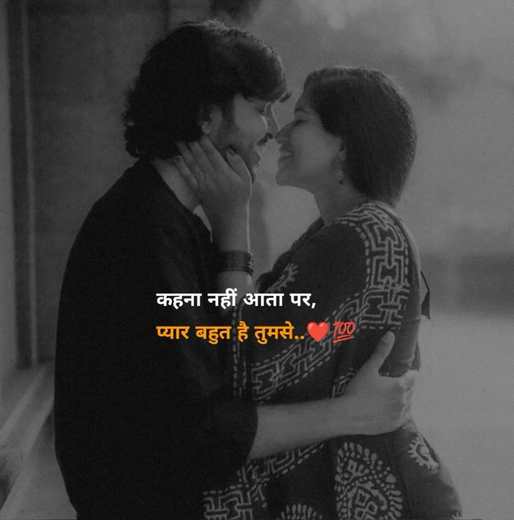 Hindi Love Shayari 2 Line