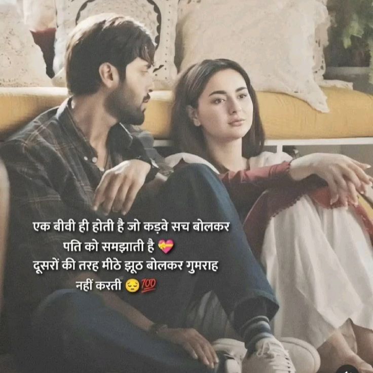 Hindi Love Shayari 2 Line
