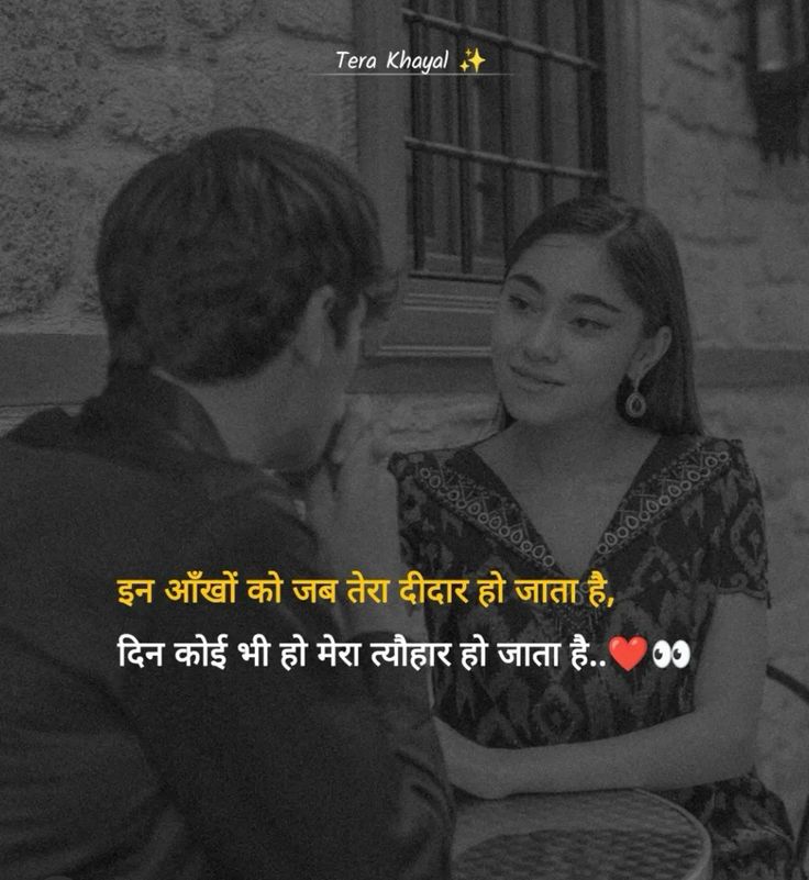 Hindi Love Shayari 2 Line