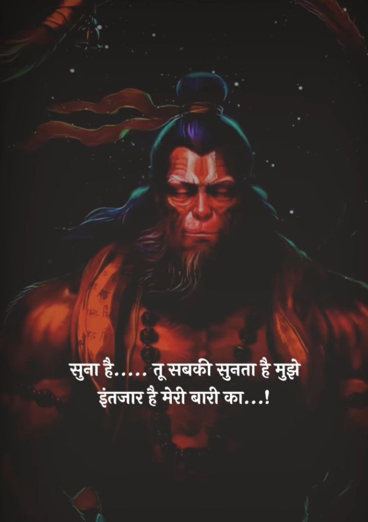 Jai Shree Ram Shayari