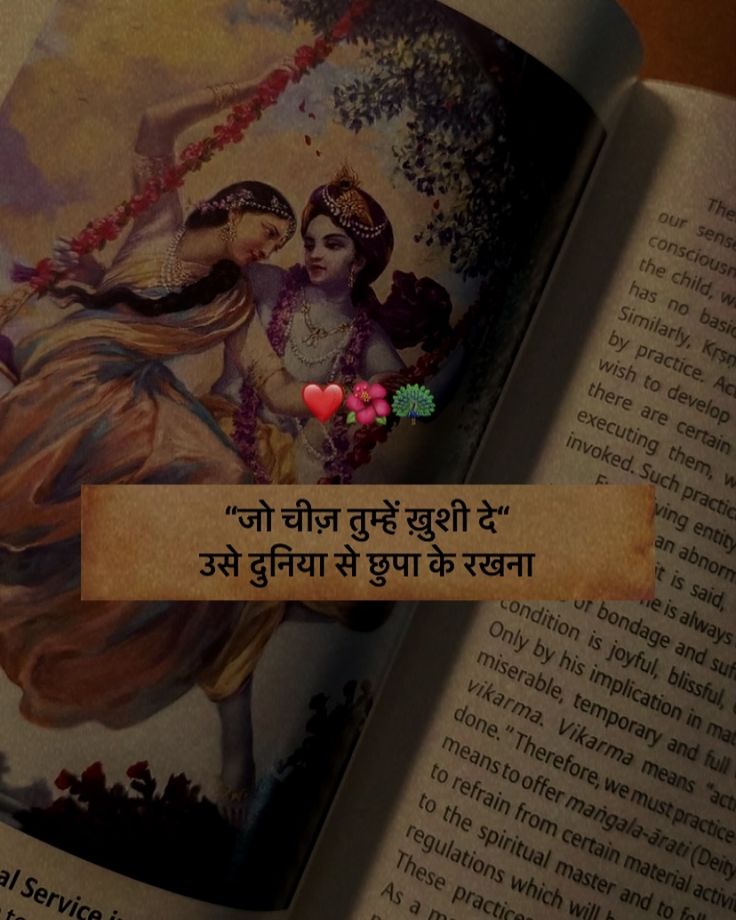 Krishna Shayari in Hindi