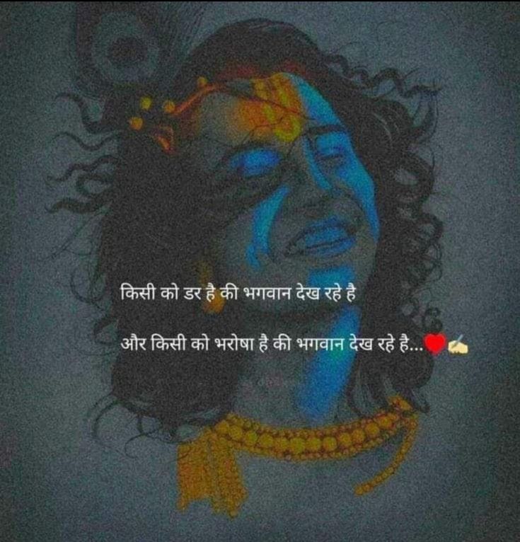 Krishna Shayari in Hindi