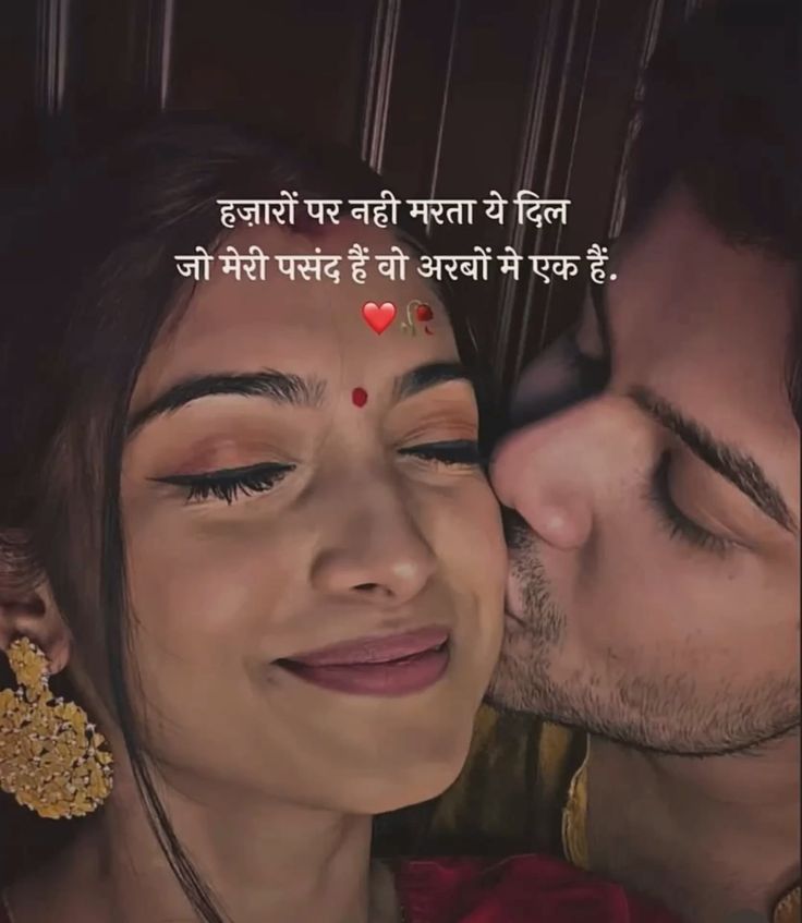 Love Shayari 2 Line English