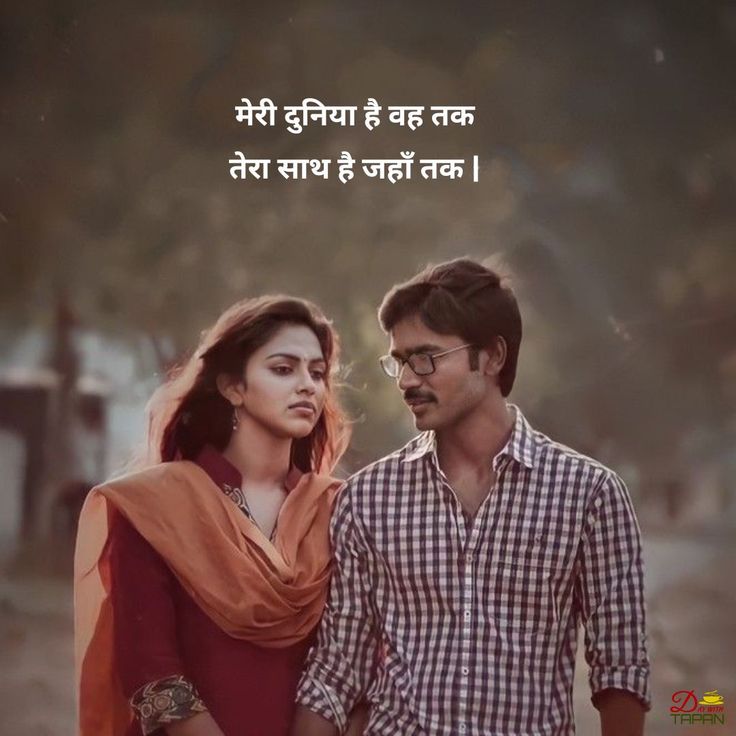 Love Shayari 2 Line English