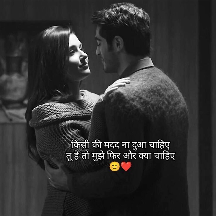 Love Shayari 2 Line English