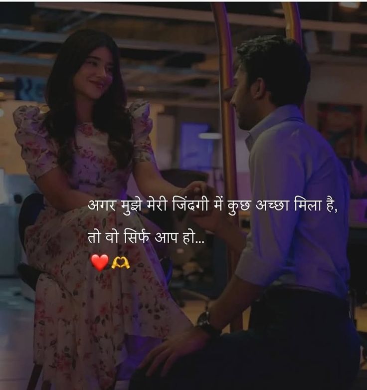 Love Shayari 2 Line English