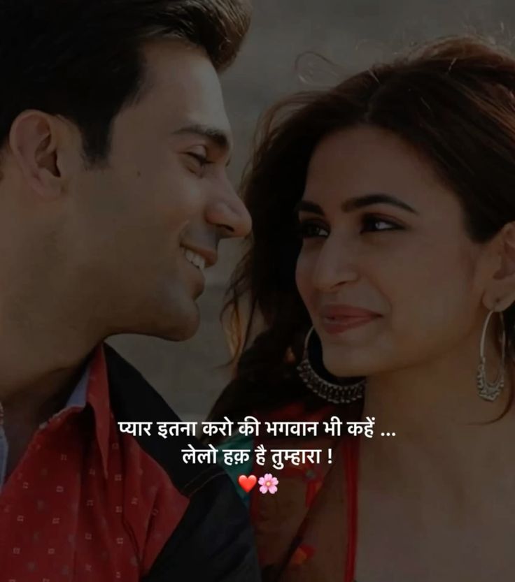 Love Shayari 2 Line Hindi