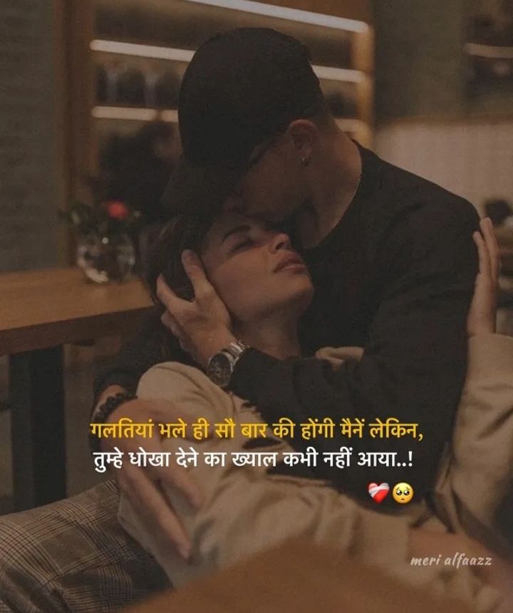 Love Shayari 2 Line Hindi