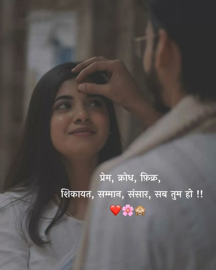 Love Shayari 2 Line Hindi