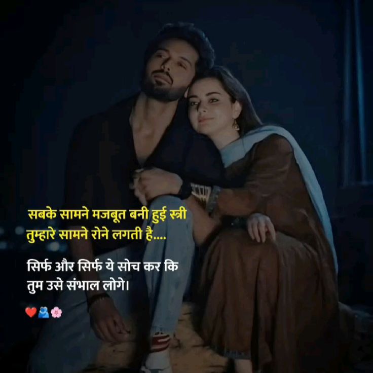 Love Shayari