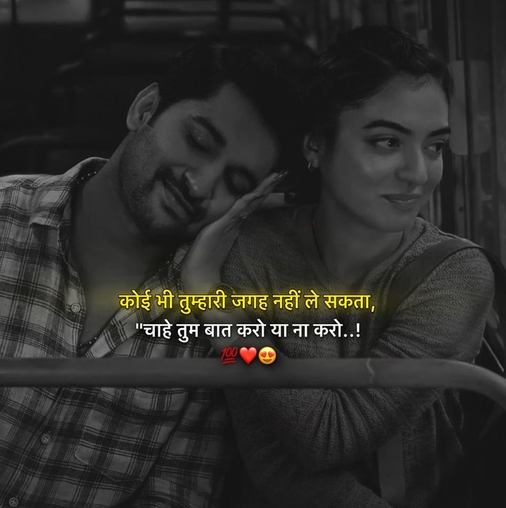 Love Shayari
