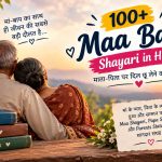 Maa Baap Shayari in Hindi