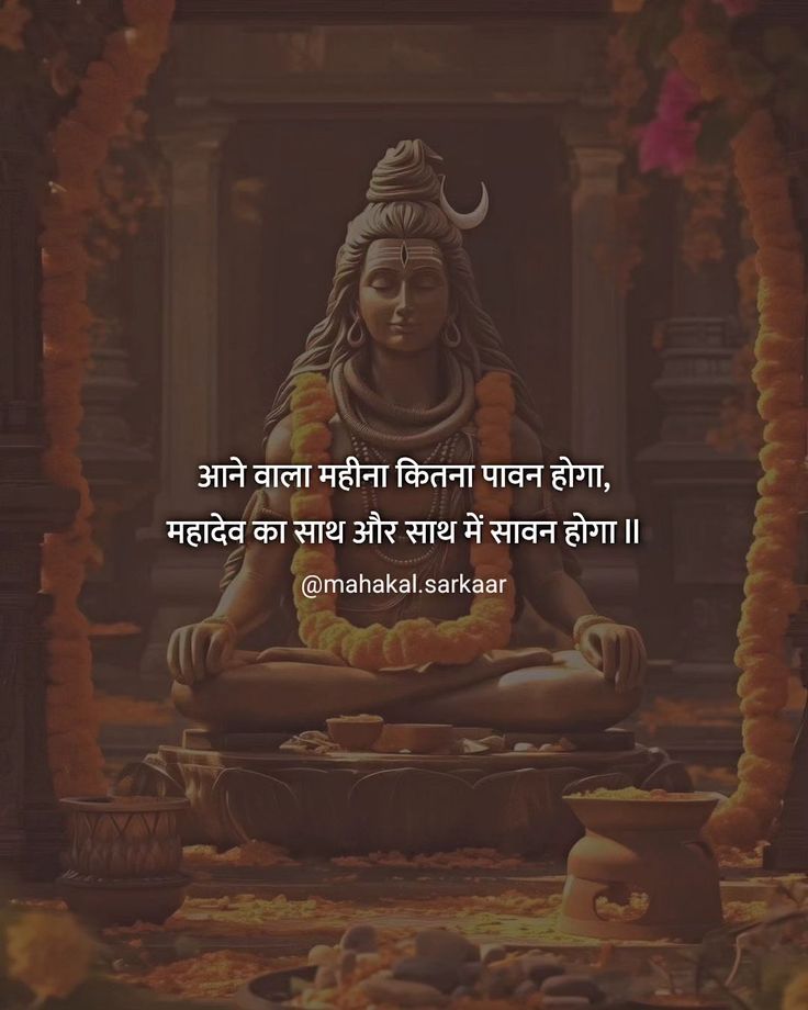 Mahadev Shayari Girl