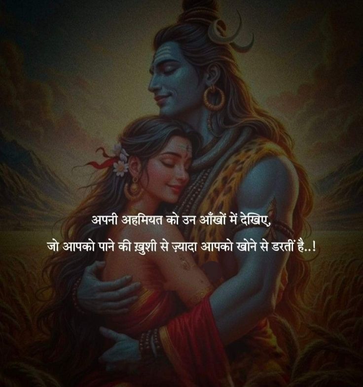 Mahadev Shayari Girl