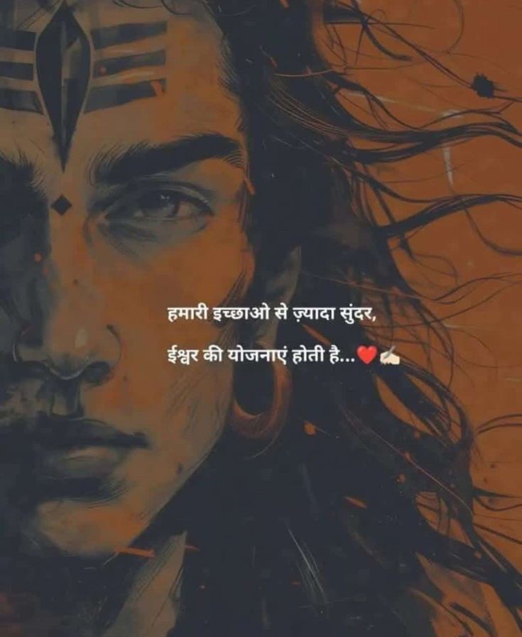 Mahadev Shayari Girl