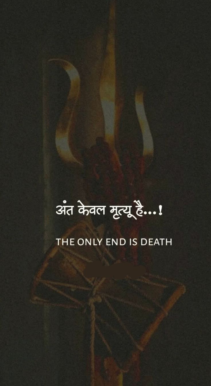 Mahadev Shayari In Hindi 2 Line