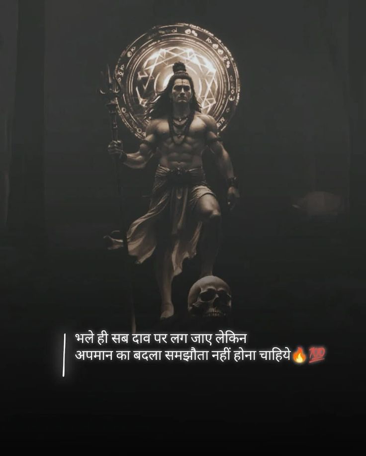 Mahadev Shayari In Hindi 2 Line