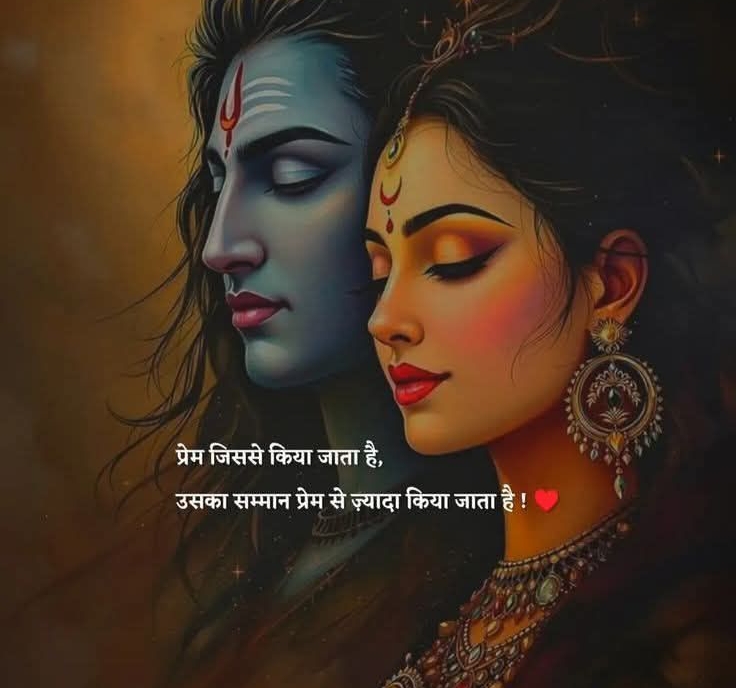 Mahadev Shayari In Hindi 2 Line