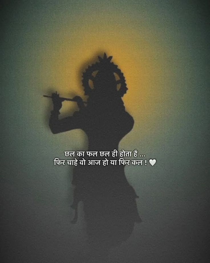 Radha Krishna Love Shayari