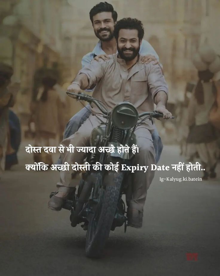 दोस्ती शायरी