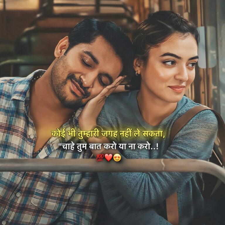 रोमांटिक शायरी