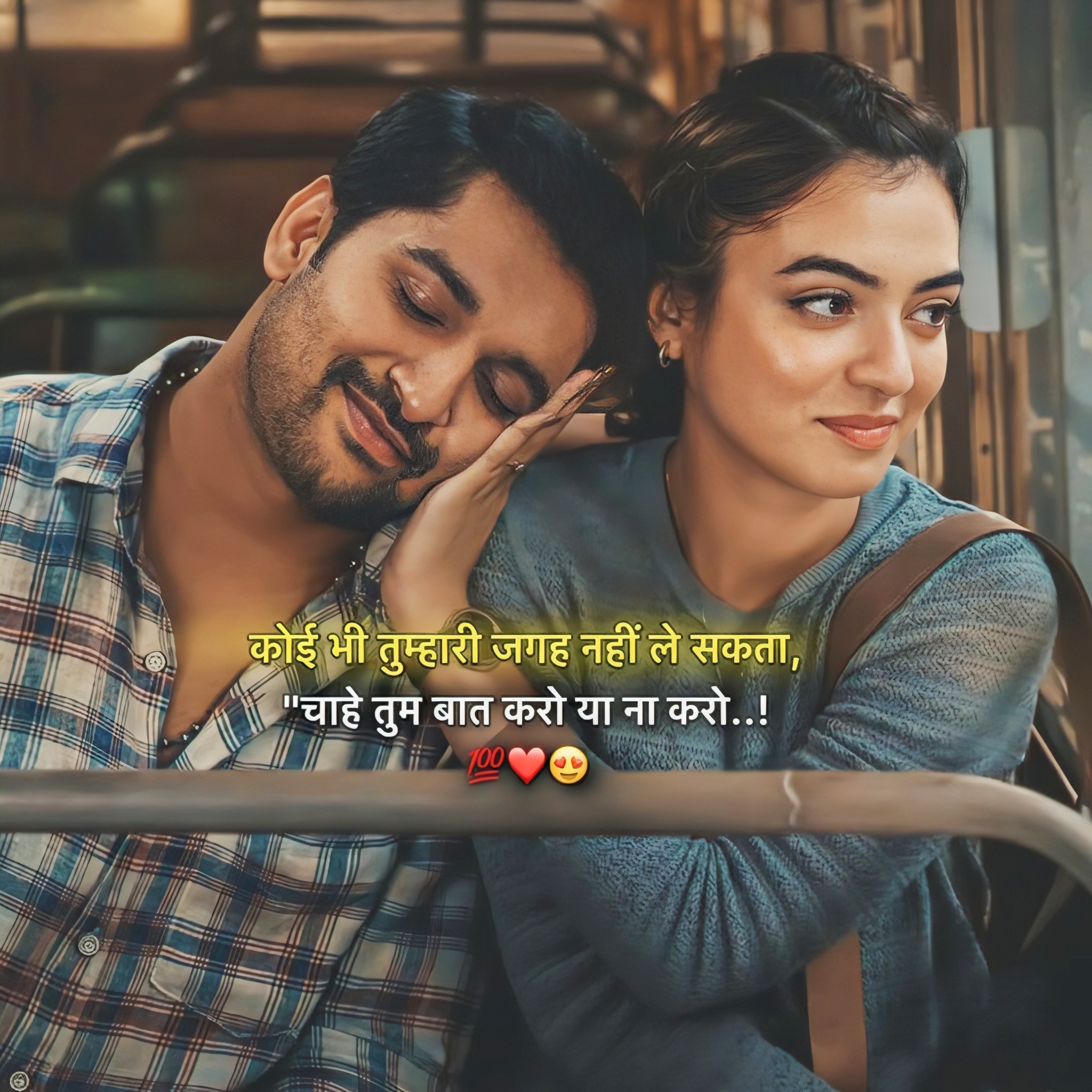 रोमांटिक शायरी रोमांटिक शायरी